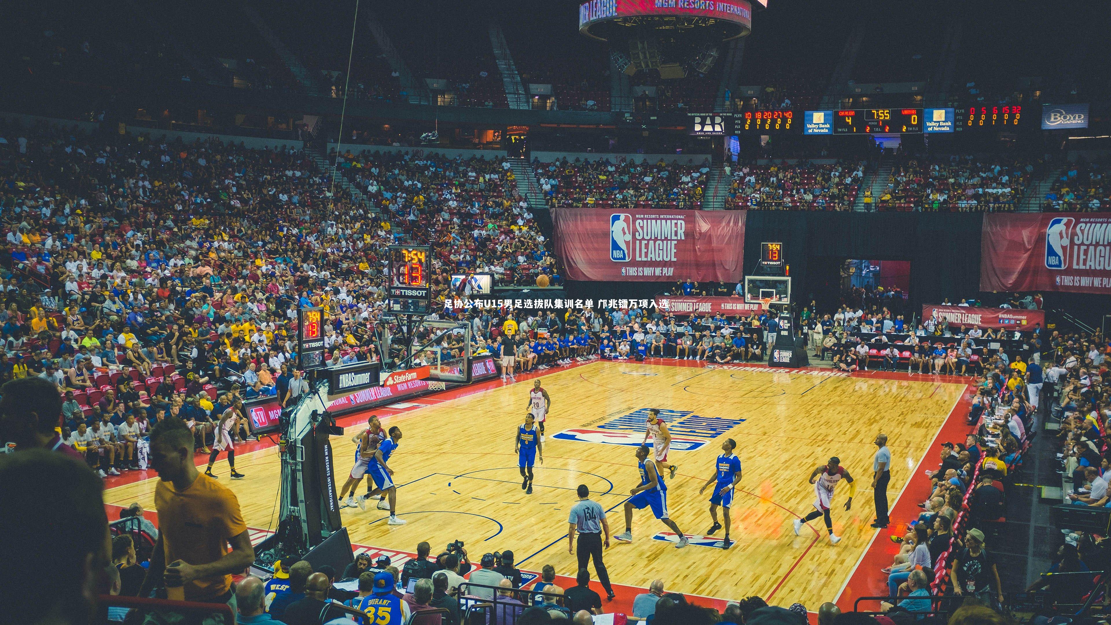 【爱游戏体育官方网站】足协公布U15男足选拔队集训名单 邝兆镭万项入选